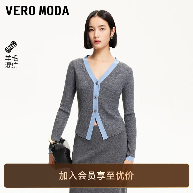 Vero Moda针织衫2025新款V领撞色可拆卸披肩针织衫松弛感百搭洋气