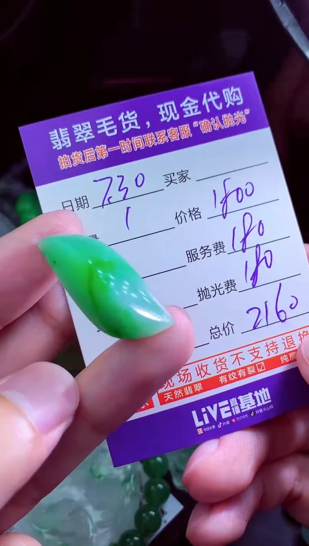 定制翡翠未镶嵌七****塘翡翠毛货定制