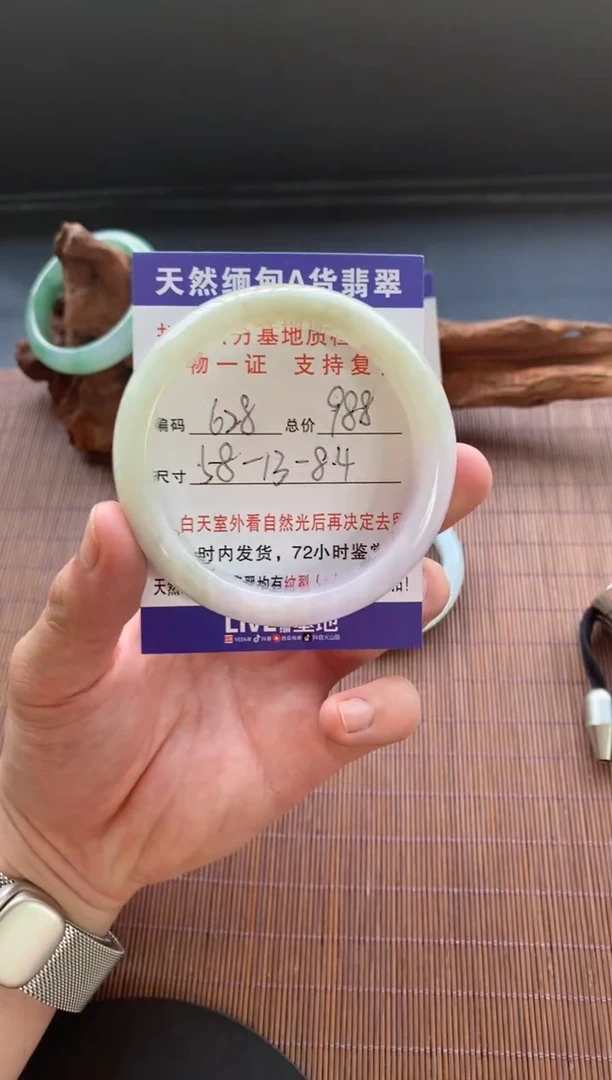 未镶嵌手镯翡翠圈口58编号628