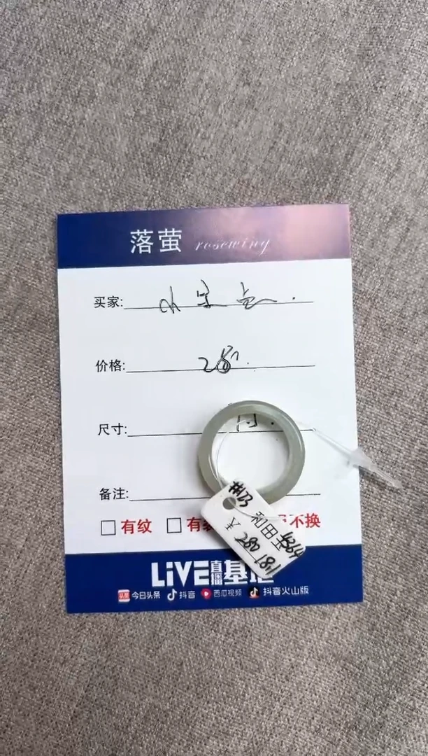 【闪购商品】和田玉（糖玉）未镶嵌戒指1