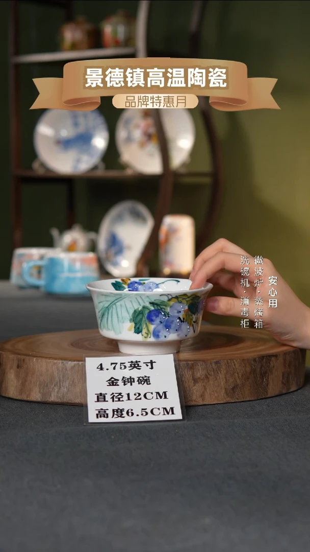瓷景德镇高温手绘4.75英寸金钟碗芭蕉翠叶葡萄