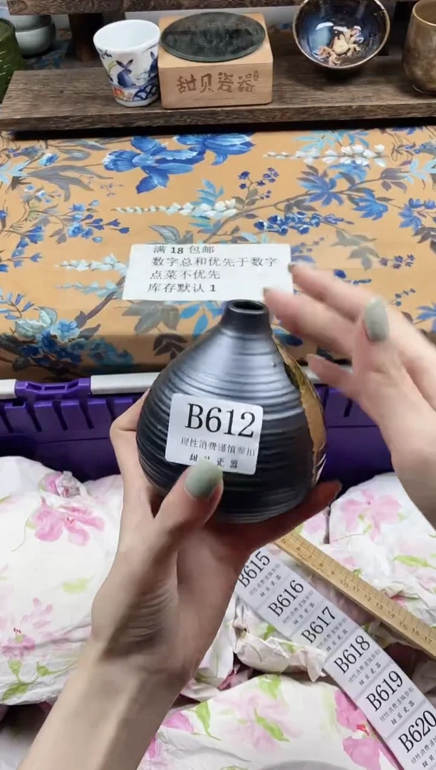 瓷片惊*                B612