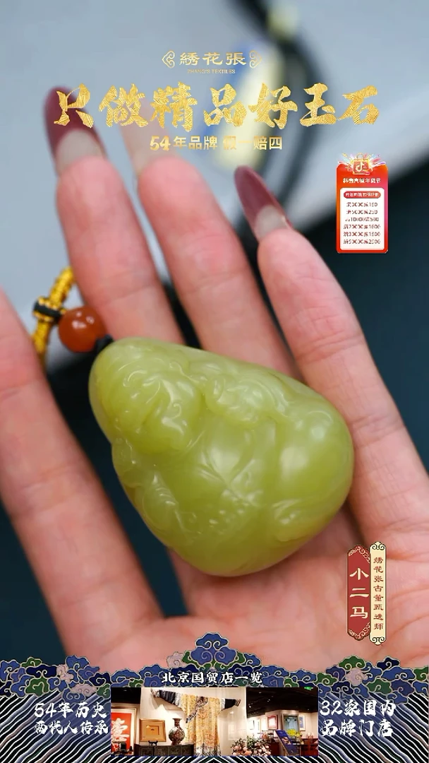 【闪购商品】和田玉M2XJX008008 和田玉黄口雕件
