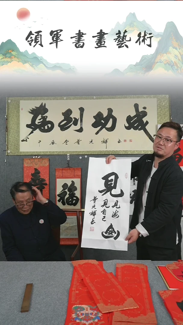 【闪购商品】国画董光辉老师见山