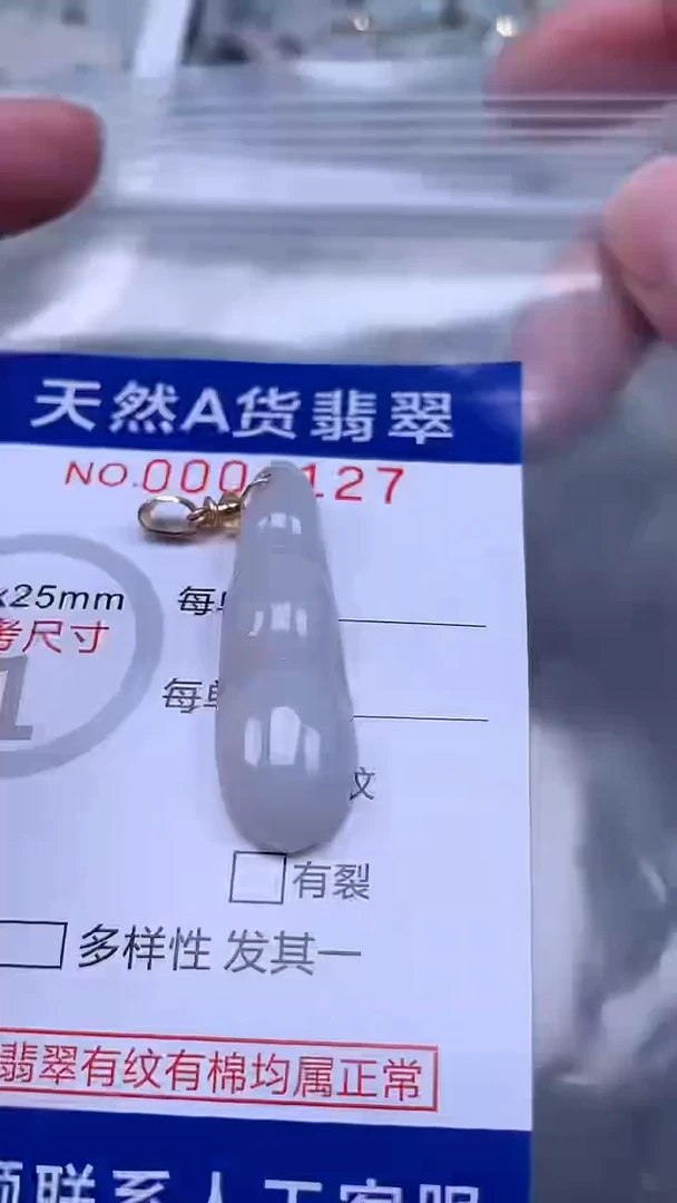 翡翠未镶嵌吊坠(不含链)1