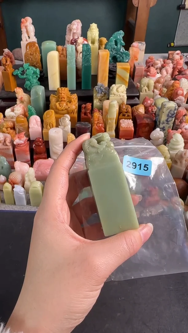 寿山石印石编号2915