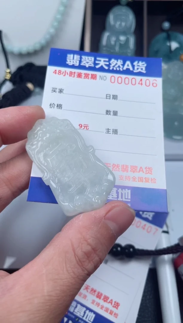 【闪购商品】翡翠未镶嵌颈饰