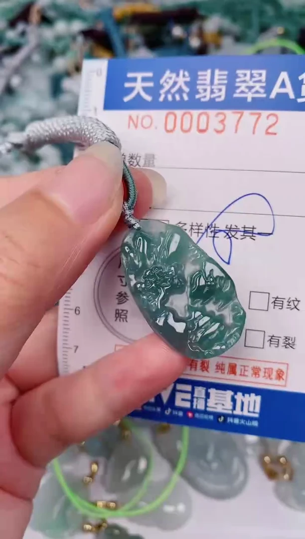 颈饰未镶嵌翡翠00003772