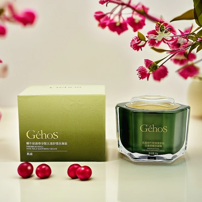 姬存希肌嘉蜗牛原液尊享版五重冻凝霜水润舒缓肌肤保湿面霜护肤品