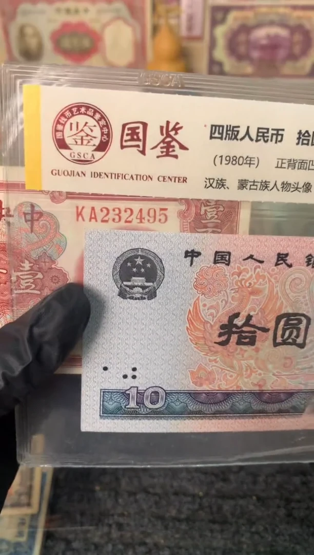 纸232495   面值100元