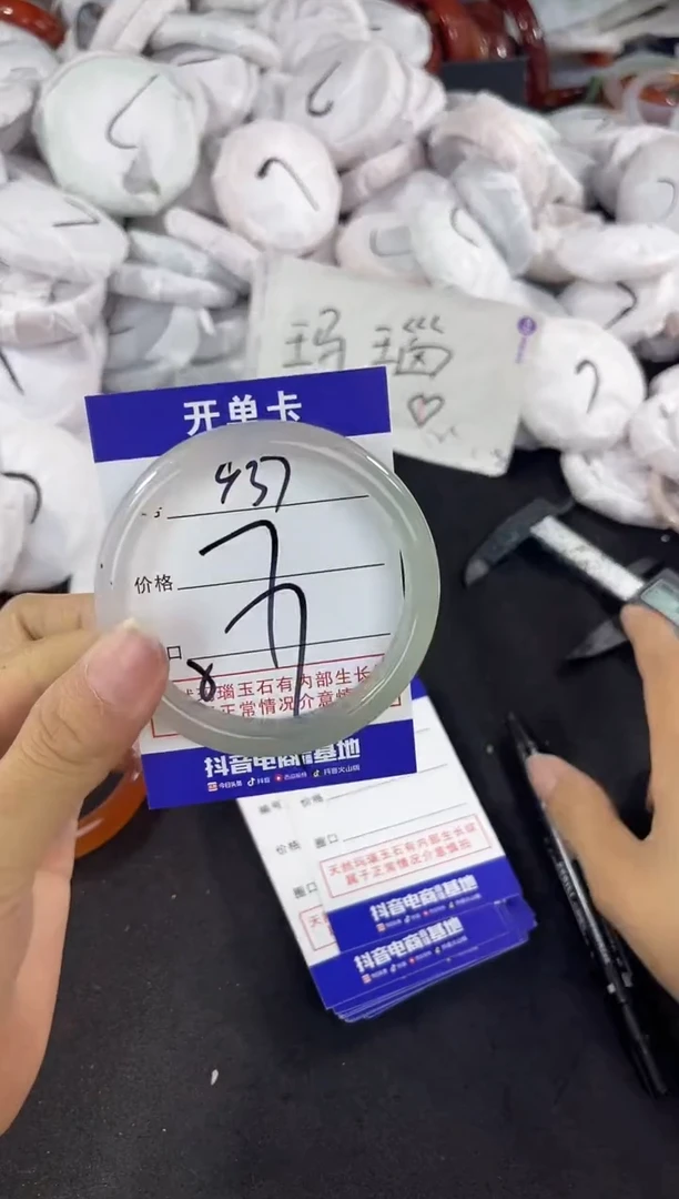 玛瑙/玉髓手镯未镶嵌937