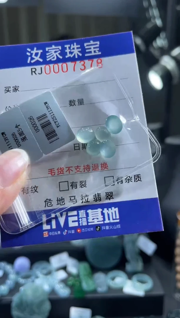 未镶嵌挂件翡翠7378