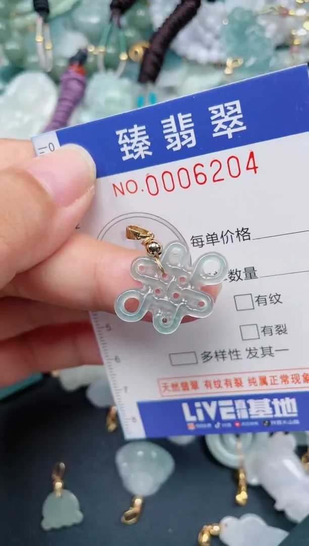 颈饰未镶嵌翡翠.0006204