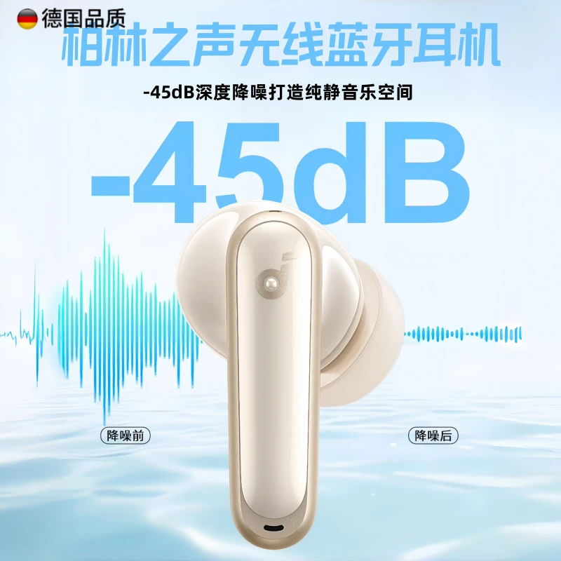 高端2025新款真无线蓝牙降噪耳机入耳式耳机超长续航柏林之声
