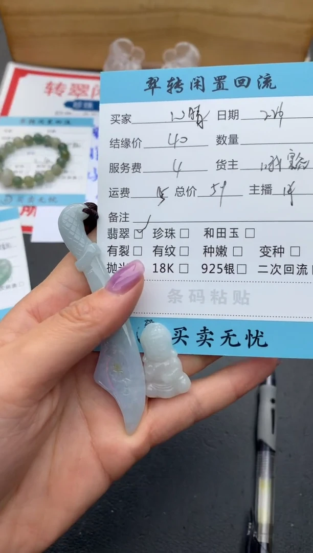 【闪购商品】翡翠颈饰未镶嵌吊坠