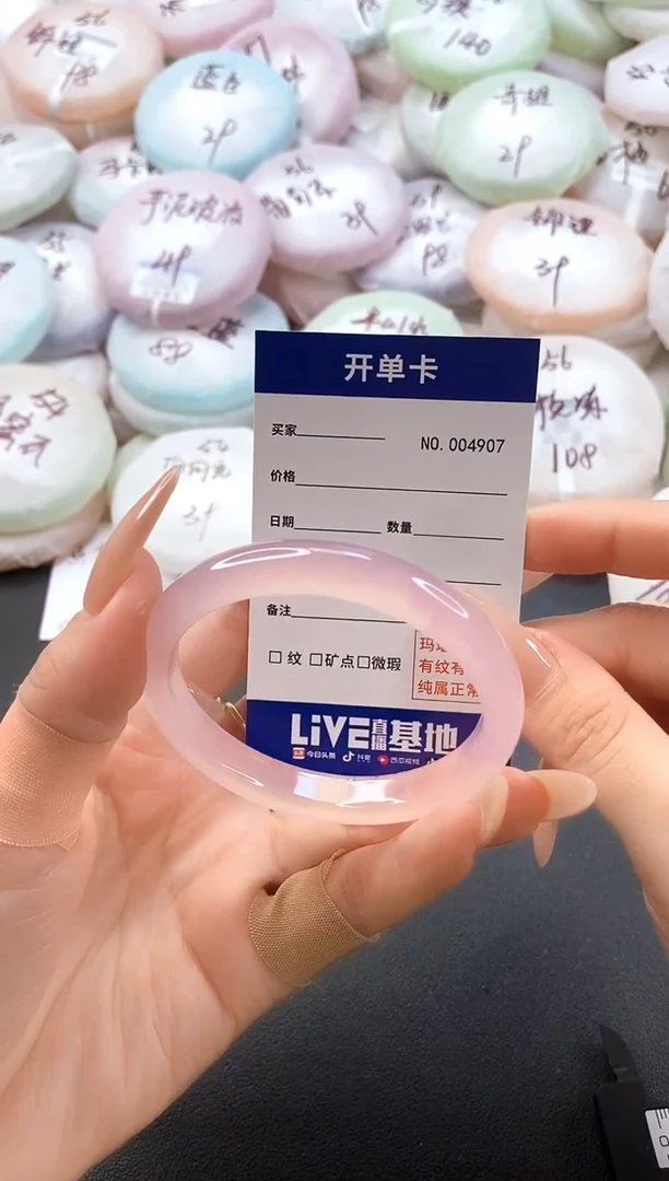 手镯玛瑙/玉髓未镶嵌4907圈口53-54