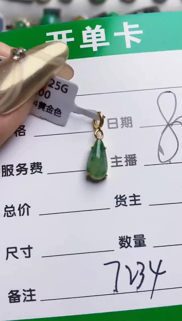 银S925镶嵌戒指翡翠7234