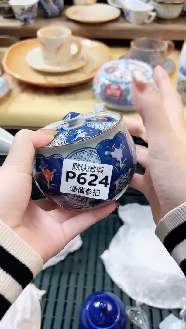 瓷片闪**迪 624