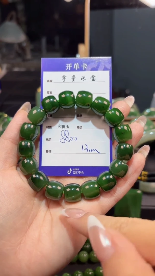 【闪购商品】和田玉（碧玉）手串未镶嵌1