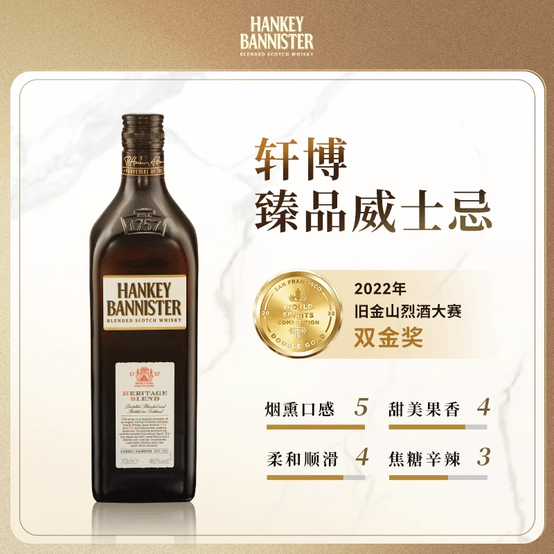轩博 苏格兰整瓶原装进口威士忌洋酒 橡木桶臻品  700ml*1瓶