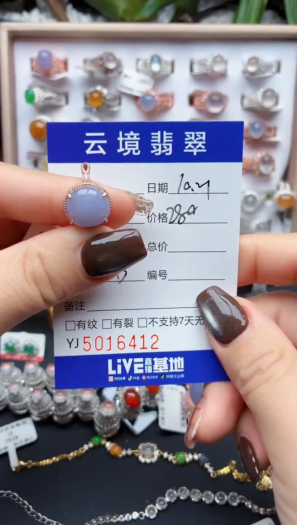 未镶嵌戒指翡翠6412