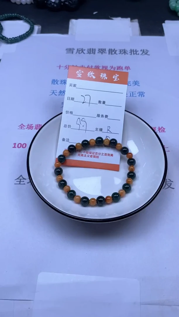 颈饰未镶嵌翡翠雪欣散珠定制diy