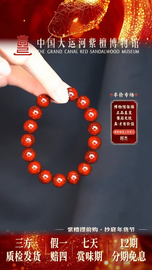 【闪购商品】小叶紫檀手串/手链1.2龙爆满金星多样性发其一