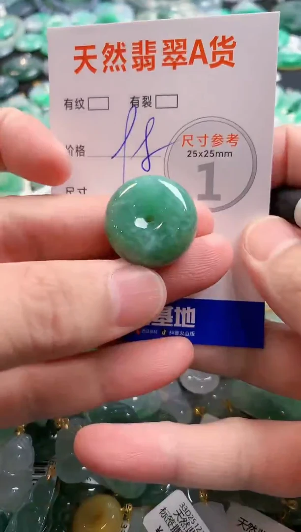 颈饰未镶嵌翡翠29101828