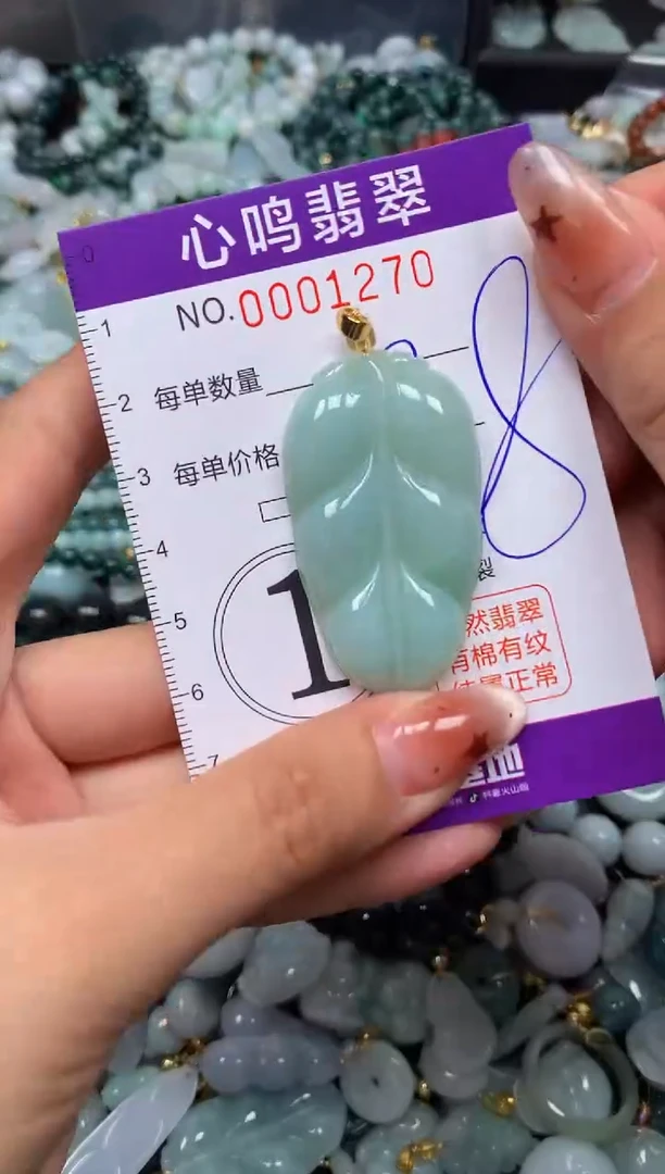 翡翠未镶嵌颈饰闪购001270