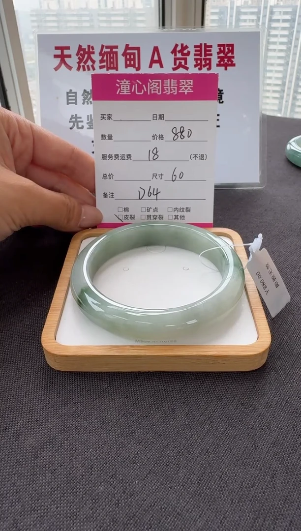 未镶嵌手镯翡翠60圈口 D64