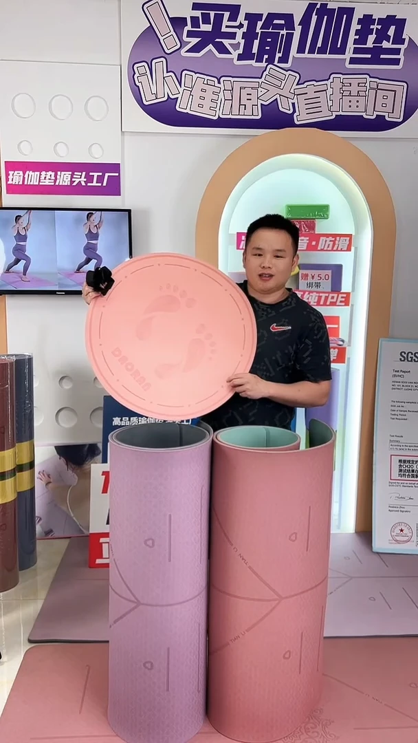 TPE圆形TPE材质瑜伽垫