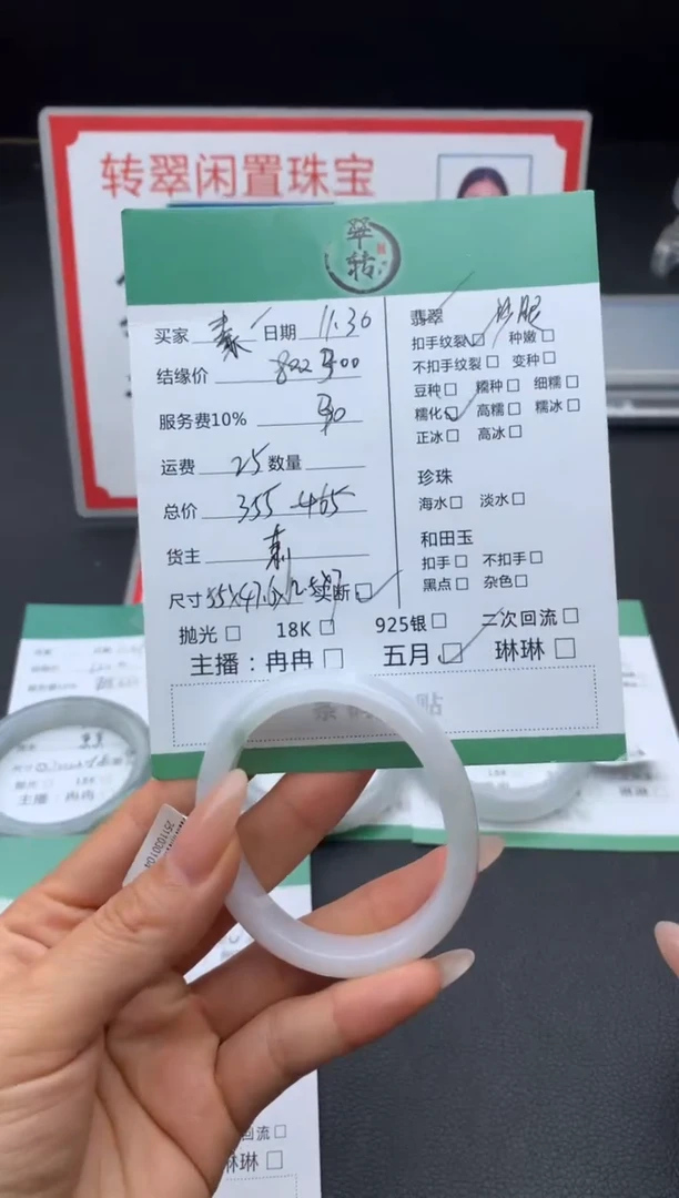 未镶嵌手镯翡翠素*手镯