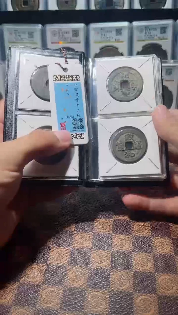 铜A738闻德精品宋钱折二黑漆古十二枚册(斐龍)