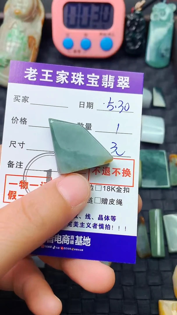 翡翠未镶嵌颈饰料子