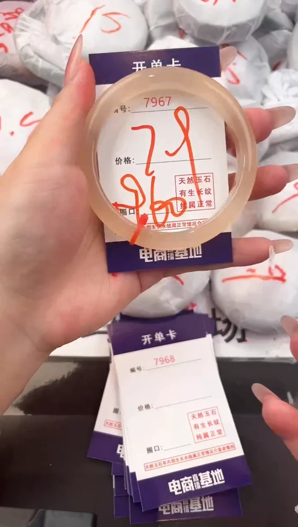 玛瑙/玉髓手镯未镶嵌7967