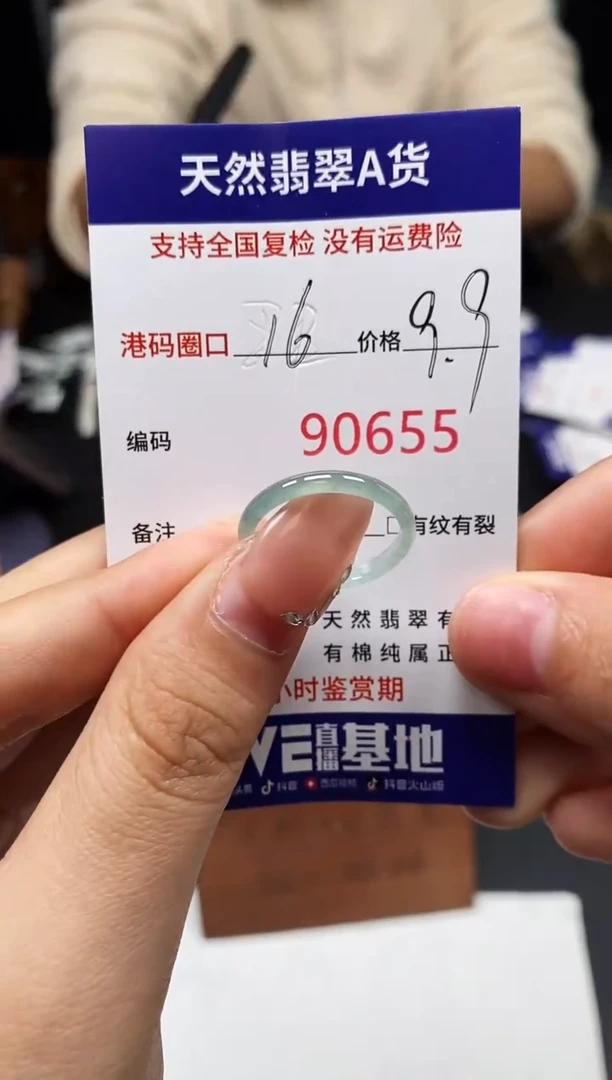 未镶嵌戒指翡翠天然A货翡翠0655