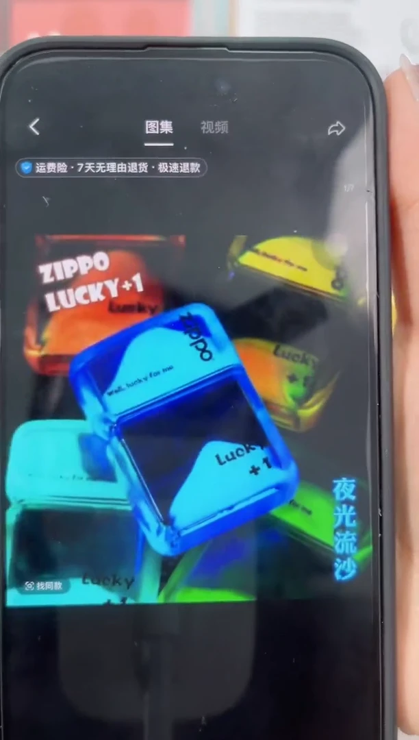 镜面夜光流沙zippo
