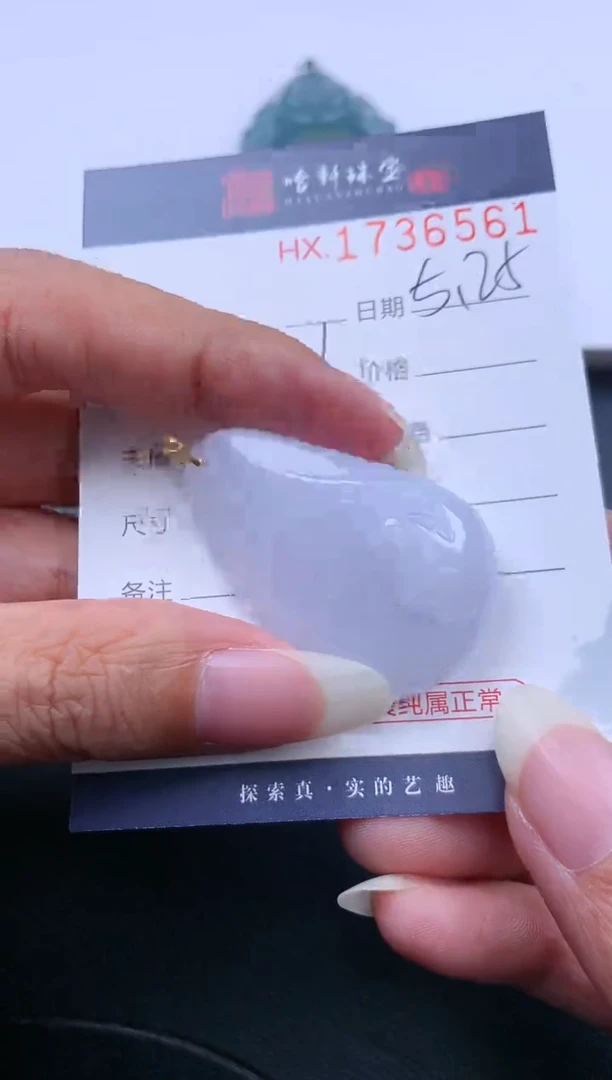 翡翠挂件未镶嵌哈轩 挂件1