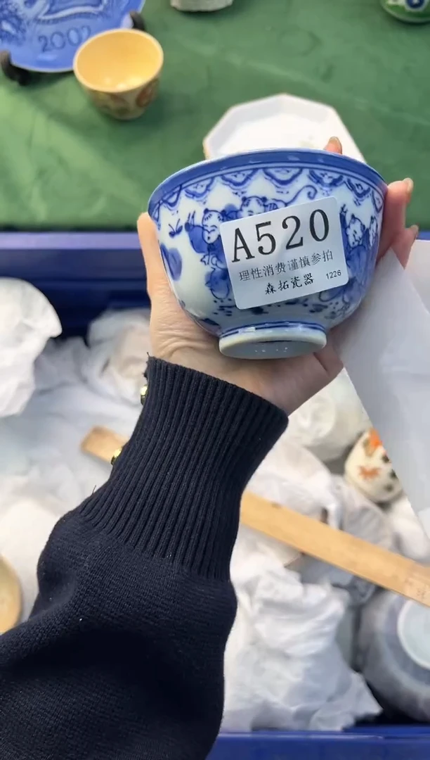 【闪购商品】瓷片          A520