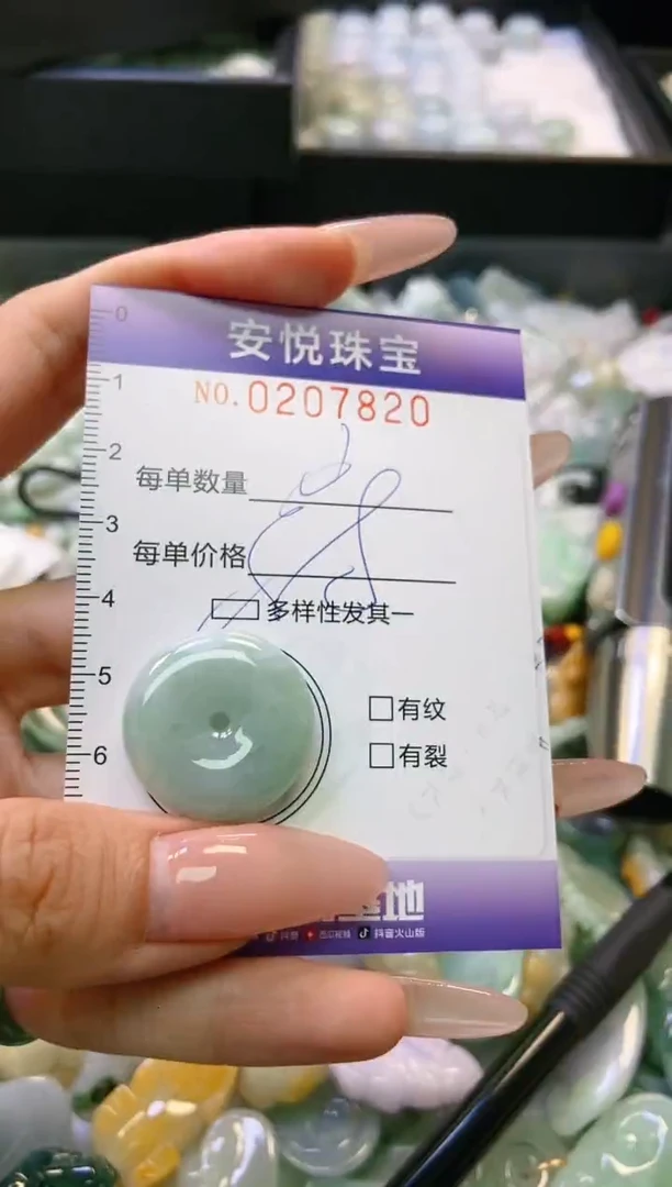 翡翠未镶嵌颈饰闪购0207820多样性发其一