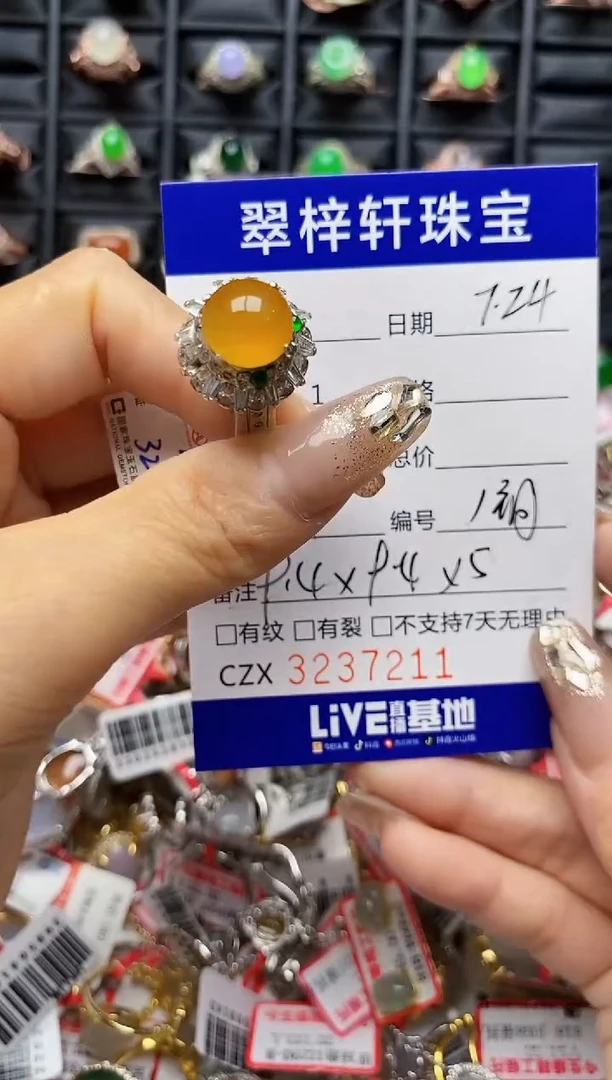 翡翠戒指未镶嵌沅**贝7211