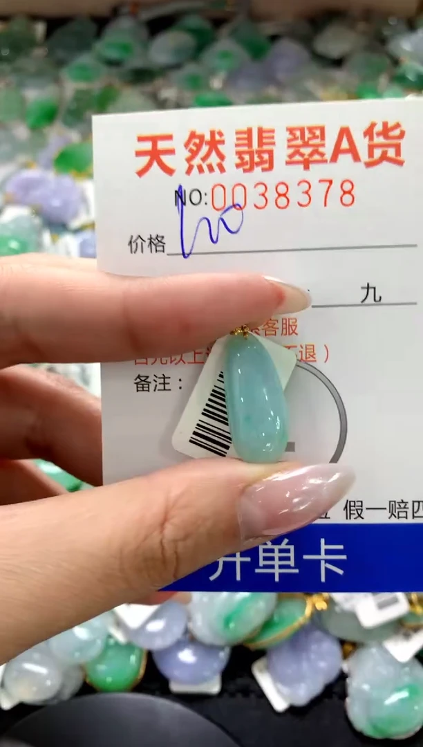 颈饰18K金镶嵌翡翠1
