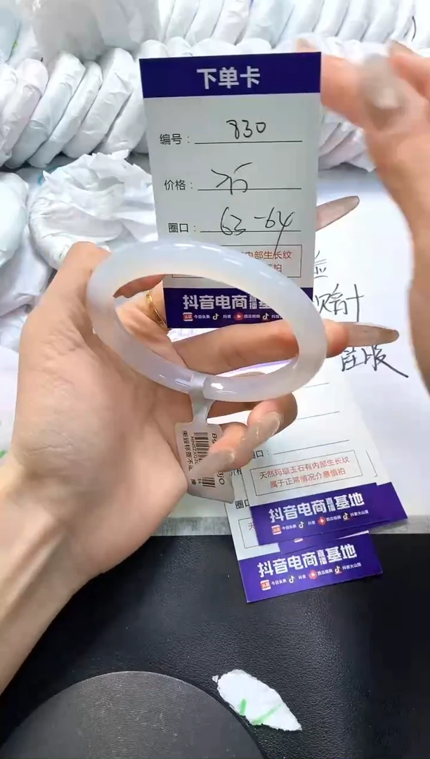 手镯玛瑙/玉髓未镶嵌830