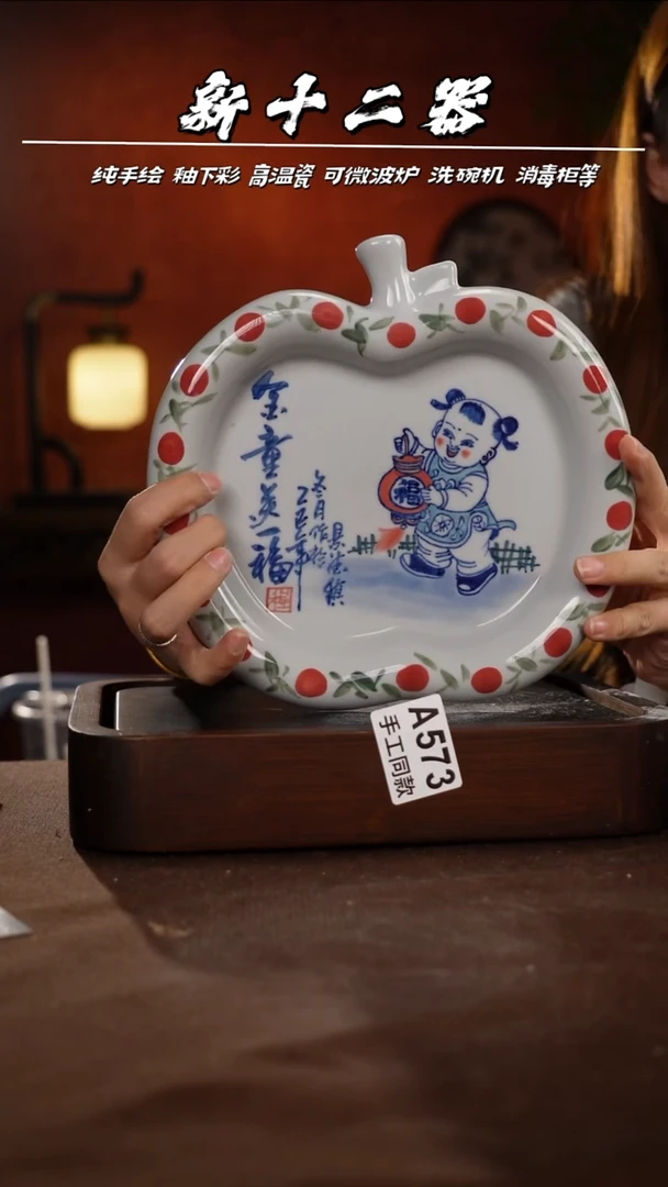 其他A573新十二器瓷器