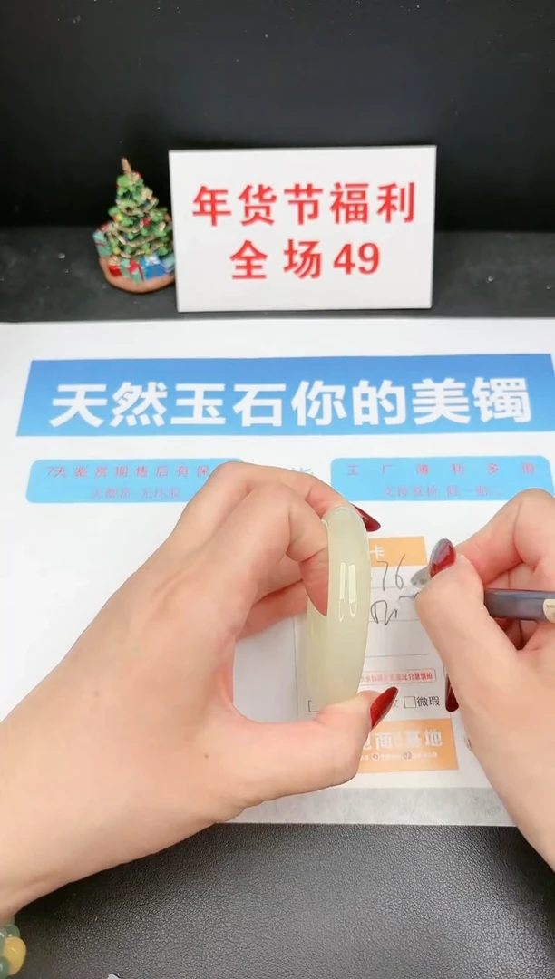 【闪购商品】石英质玉手镯未镶嵌76c