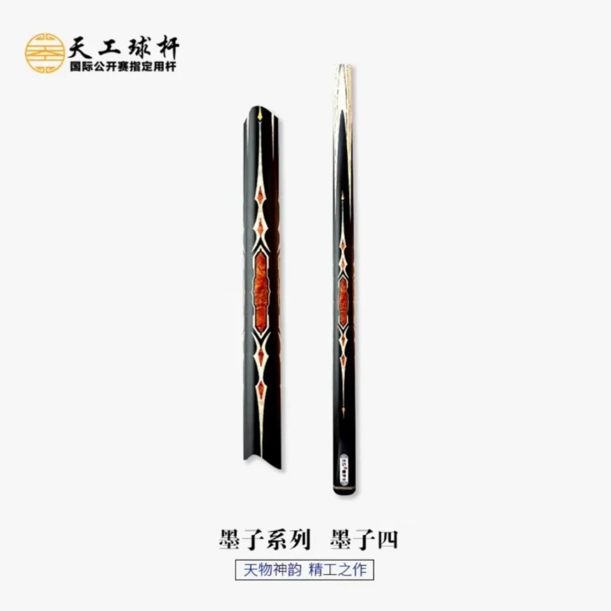 天工【墨子4】小头斯诺克中式黑八手工中式黑八九球台球杆