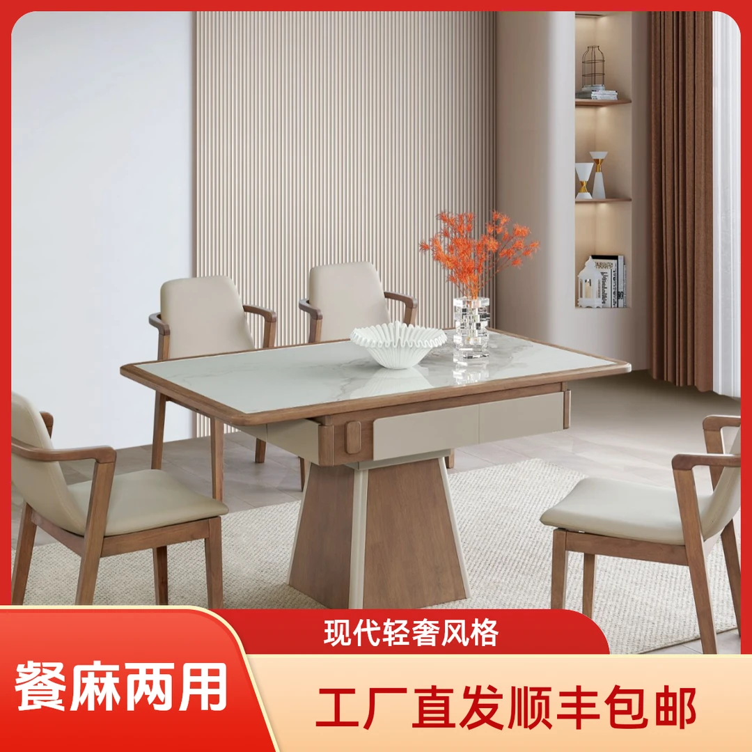 家用实木麻将桌餐桌餐厅吃饭长方形两用一体机商用家用静音-魅影