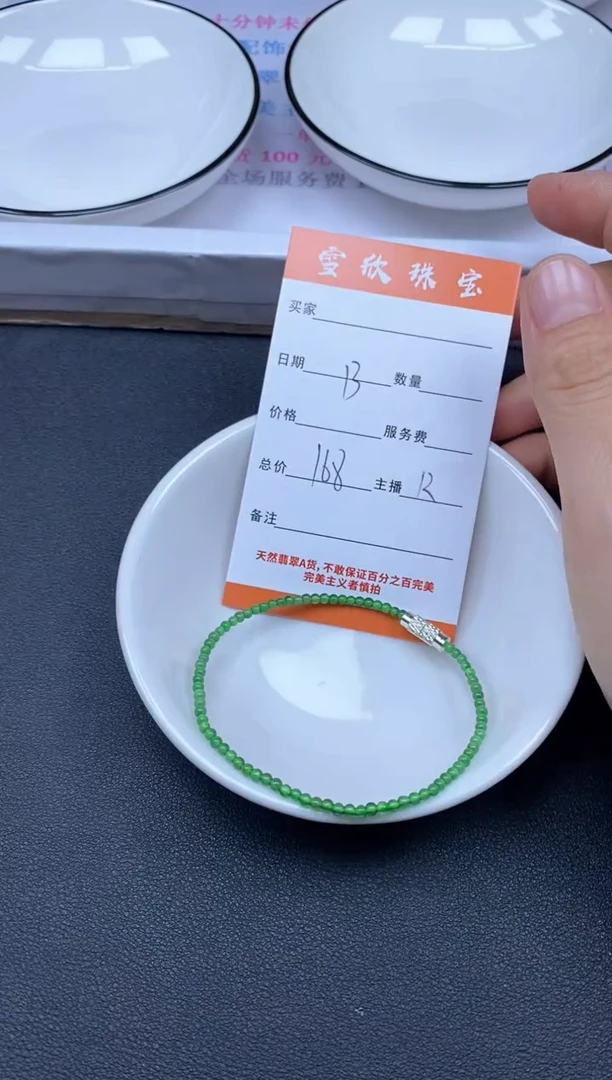 颈饰未镶嵌翡翠雪欣散珠定制diy