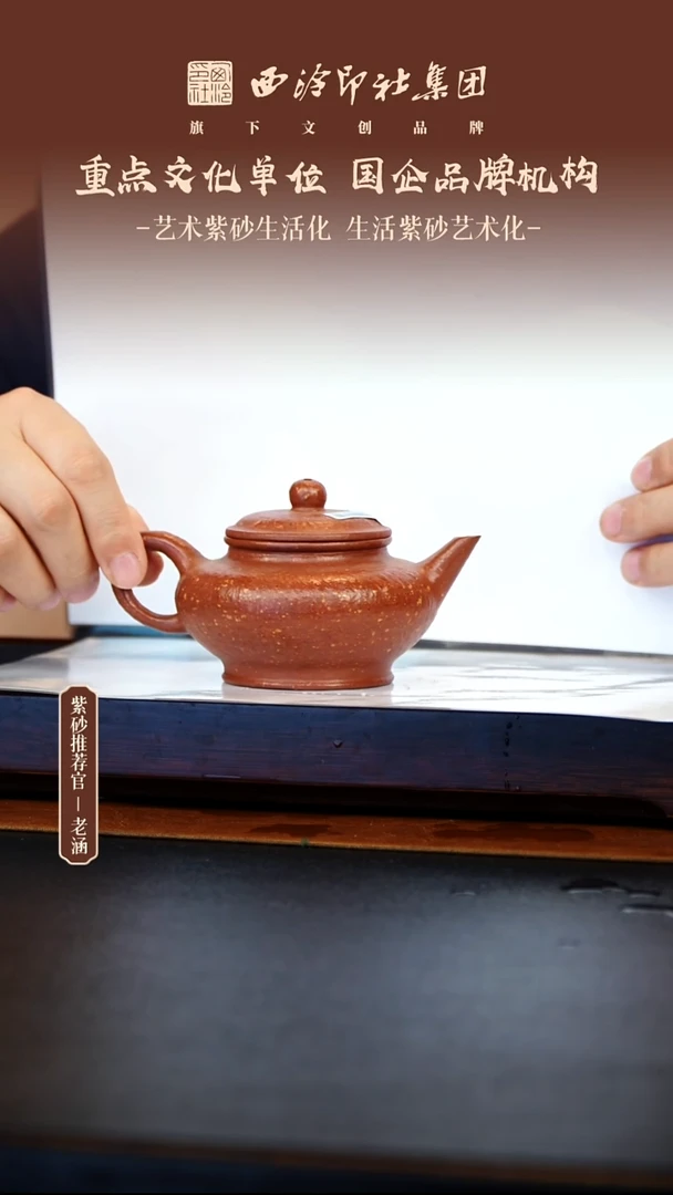 茶壶紫砂原矿紫砂22