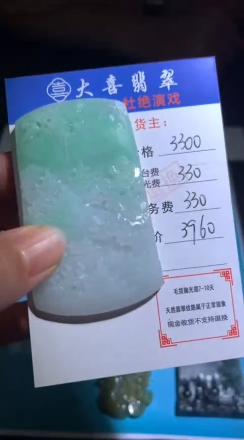 定制翡翠未镶嵌毛货-不退不换